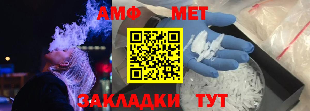 АМФ  Вход с VPN  Семёнов  Amphetamine Розовый 