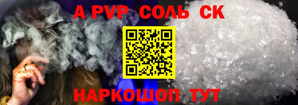 Alfa_PVP VHQ Семёнов