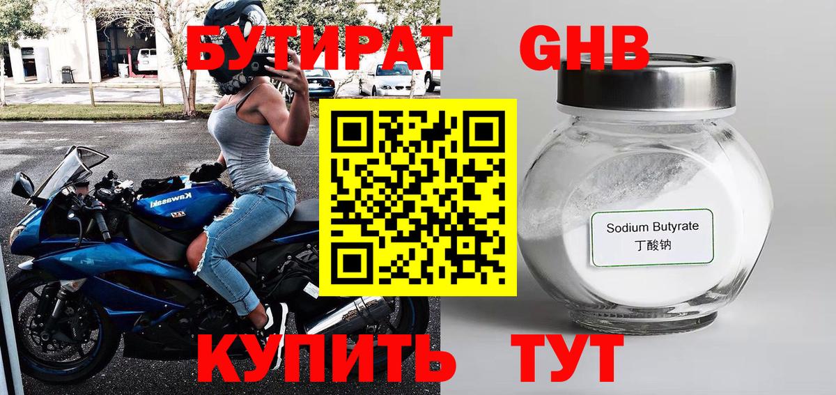 Бутират оксана Семёнов