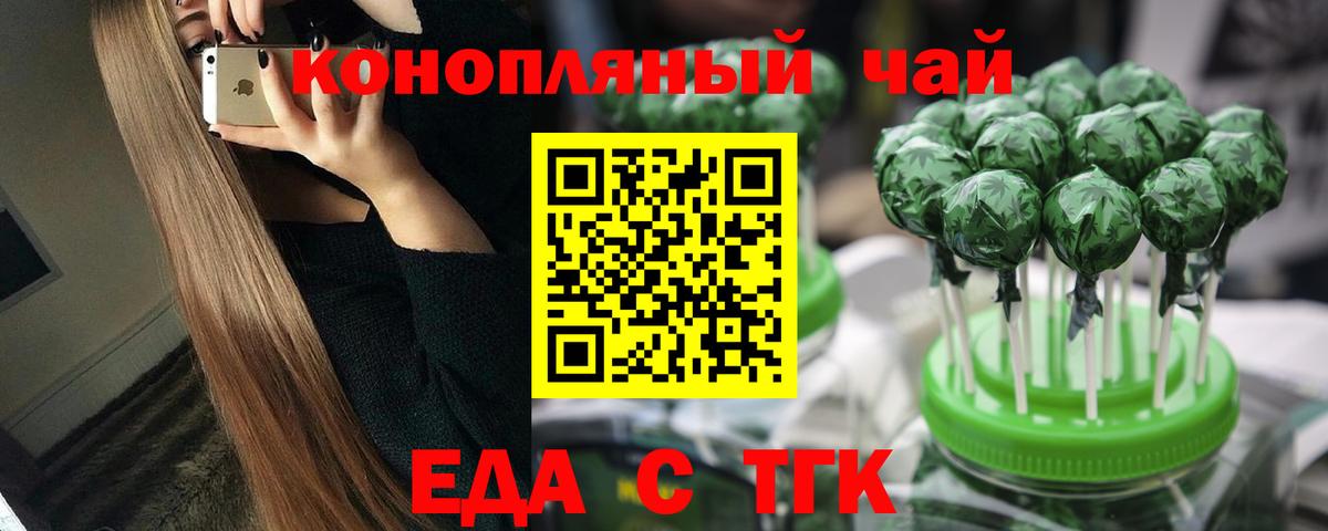 Canna-Cookies конопля  Вход с VPN  Семёнов 