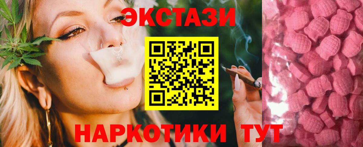 Экстази 250 мг  Вход с VPN  Ecstasy  Семёнов 