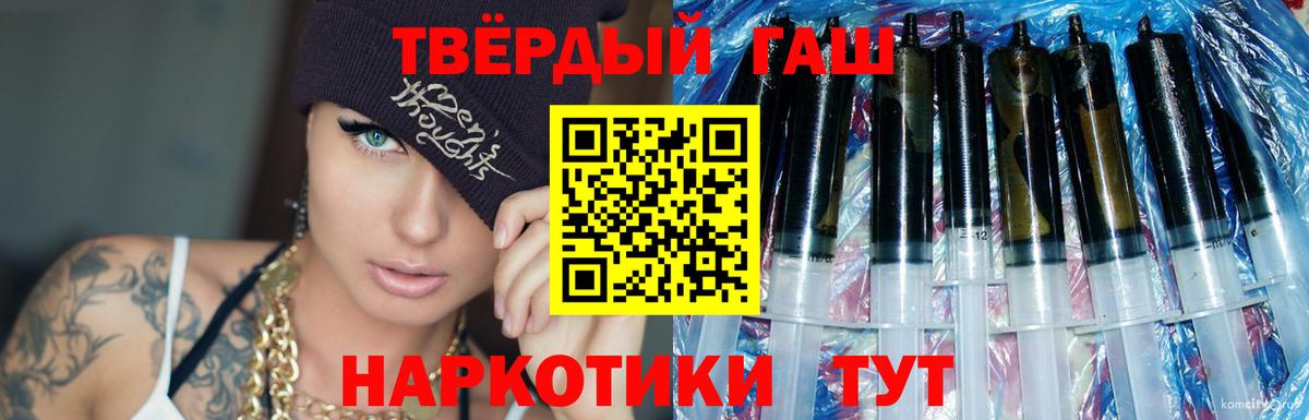 ГАШ  ГАШ ice o lator  что такое наркотик  ГАШИШ убойный  Семёнов  Вход с VPN 