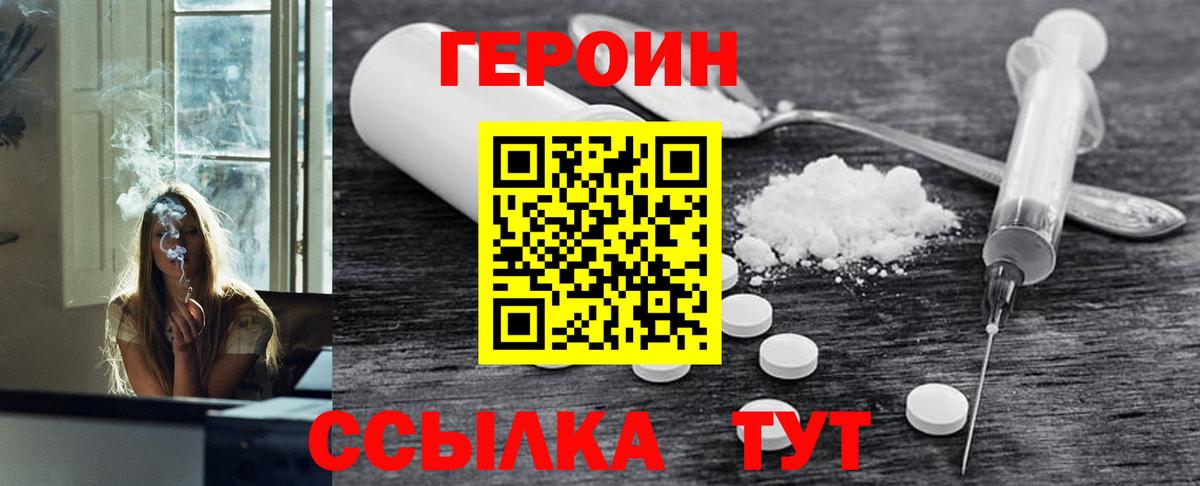 Героин афганец  Вход с VPN  Семёнов 