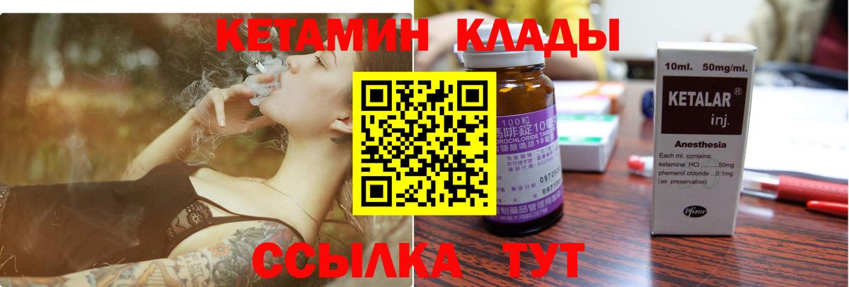 Кетамин VHQ  Вход с VPN  Семёнов  Кетамин ketamine 
