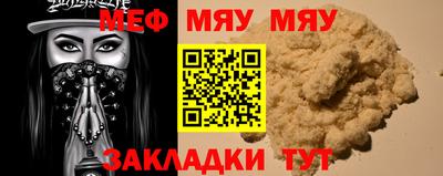 MESCALINE Нягань