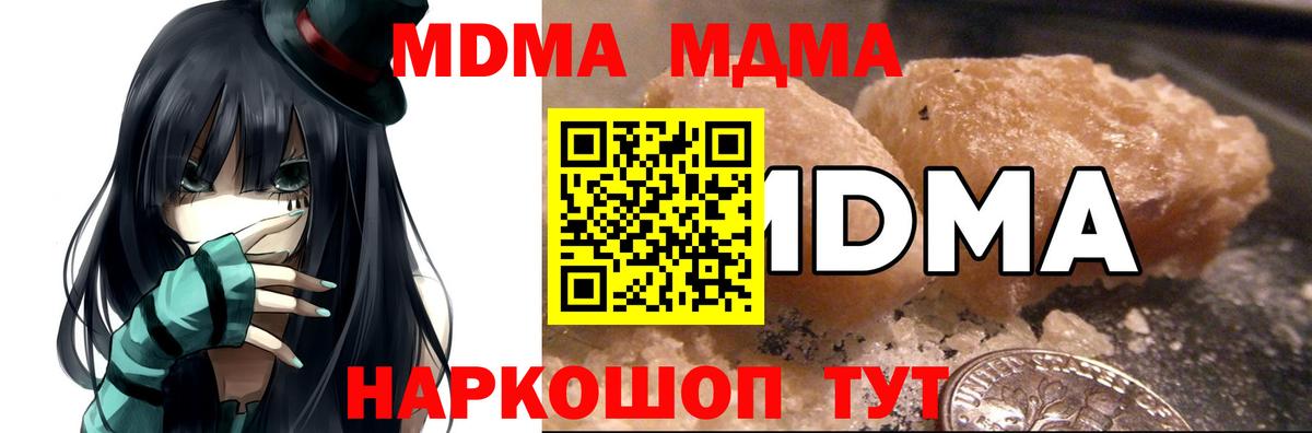 Семёнов  МДМА crystal  Вход с VPN  МДМА VHQ 