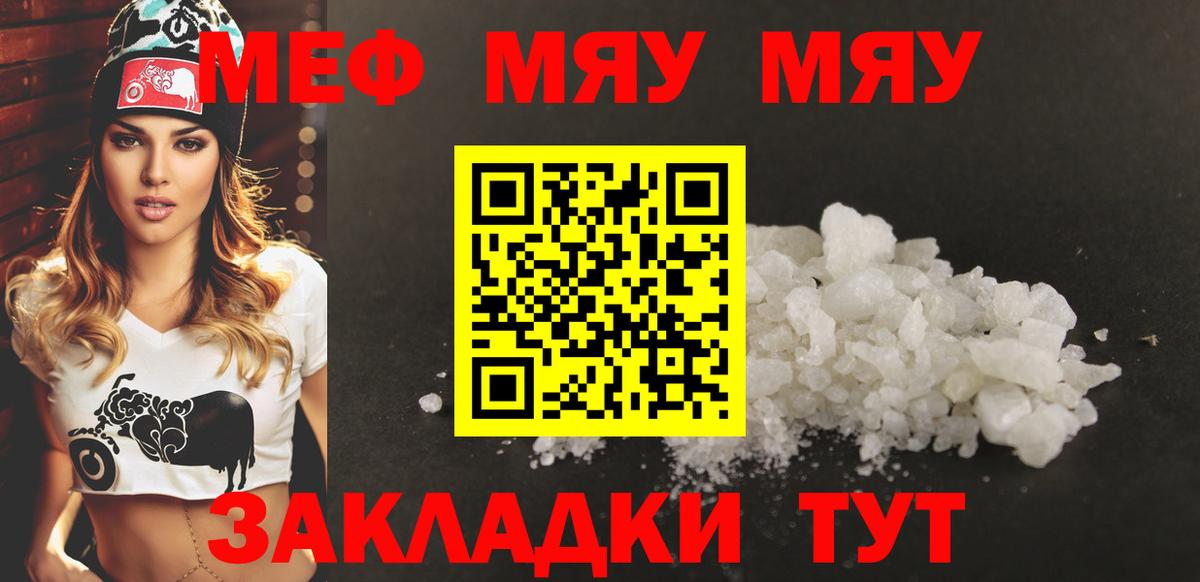 Мефедрон кристаллы  Меф 4 MMC  МЕФ  Вход с VPN  купить наркотик  Семёнов 