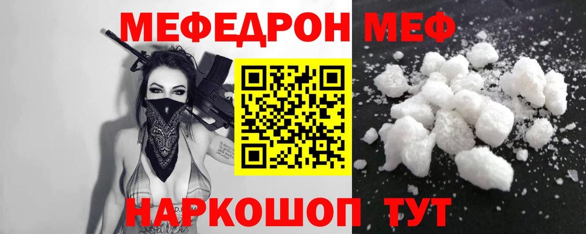 МЕФ мука Семёнов