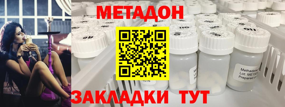 Семёнов  МЕТАДОН VHQ  Вход с VPN  Метадон methadone 