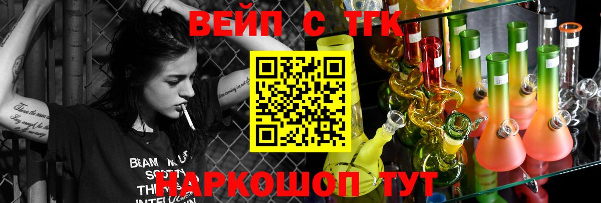 Дистиллят ТГК гашишное масло  Вход с VPN  Семёнов 