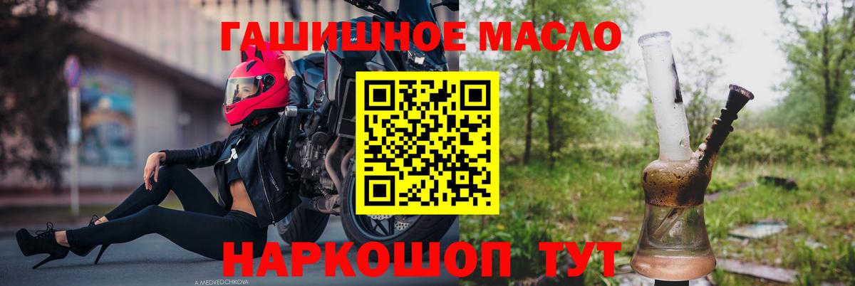 Дистиллят ТГК THC oil Семёнов